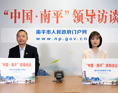 第33期：【领导访谈】深化党的领导和党的建设，推动国有企业改革发展