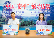 第017期：【领导访谈】南平市司法局坚持发展‘枫桥经验’，加强新时代人民调