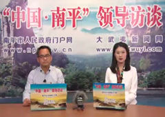 第001期：【领导访谈】国土空间规划