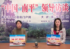 第003期：【领导访谈】文旅融合助推消费升级
