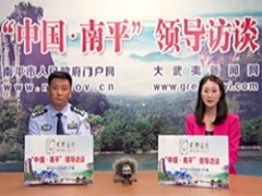 第006期：【领导访谈】以治安管理为抓手，提升群众安全感和满意度