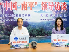 第007期：【领导访谈】“多灾种”“大应急”综合性应急救援能力建设