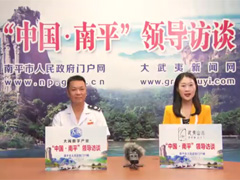 第011期：【领导访谈】减税费优服务 助复产促发展