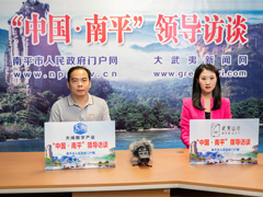 第014期：【领导访谈】强化创新资源集聚，赋予南平农业科技园区发展新动能