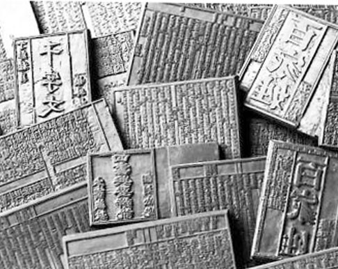 闽北文化之璀璨的建阳雕版印刷