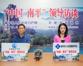 第020期：【领导访谈】深化农村公路管理体制改革 推动‘四好农村路’高质量
