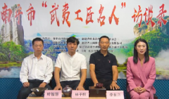 南平市武夷工匠名人访谈录之建盏名人林子照、叶智慧、李有兴