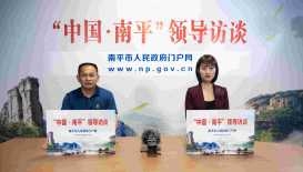 第13期：【领导访谈】《福建省宗教事务条例》宣讲