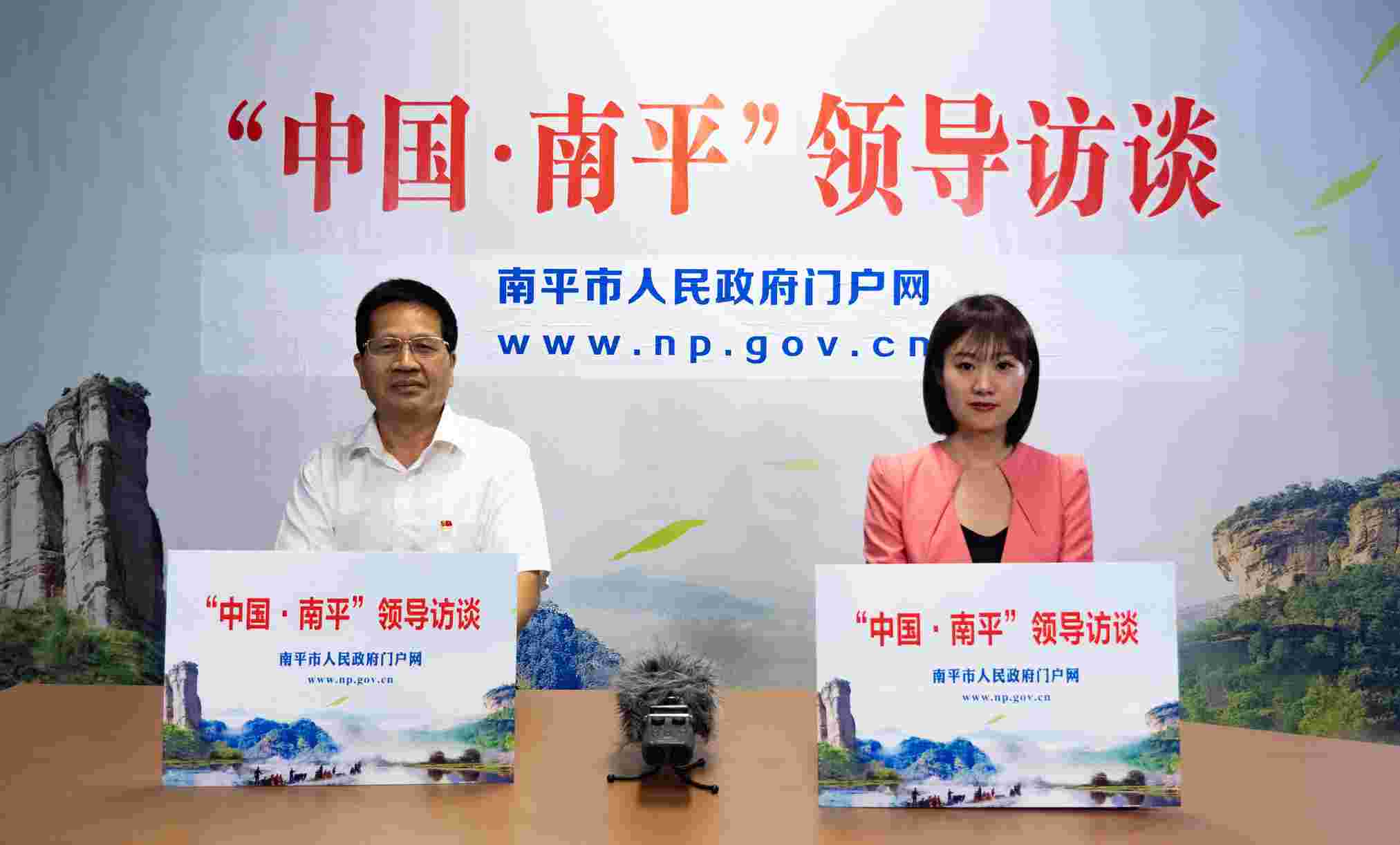 第21期：【领导访谈】南平市交通运输发展成效及“十四五”交通运输发展展望