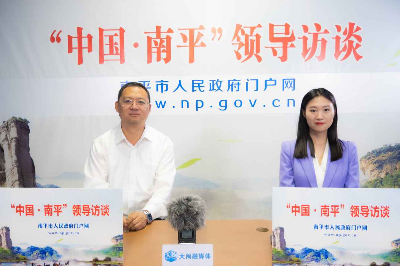 第010期：【领导访谈】南平市全面推进城乡供水一体化建设