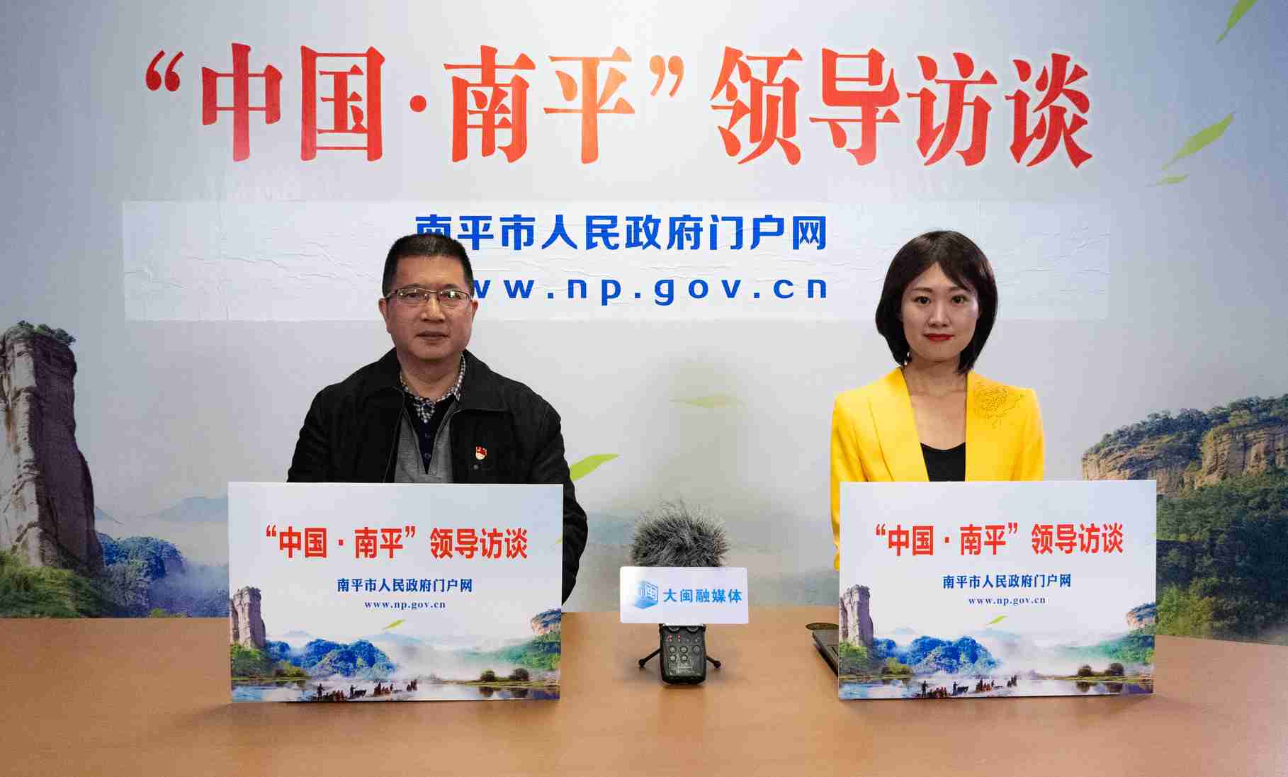 第32期：【领导访谈】南平市“十四五”体育发展规划、南平市全民健身实施计