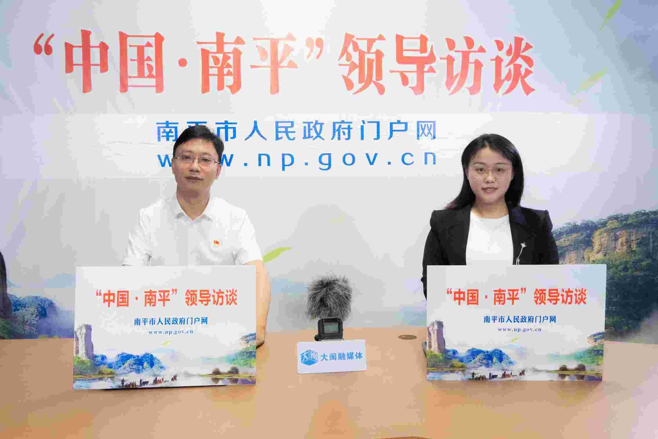 第030期：【领导访谈】环武夷山国家公园保护发展带建设