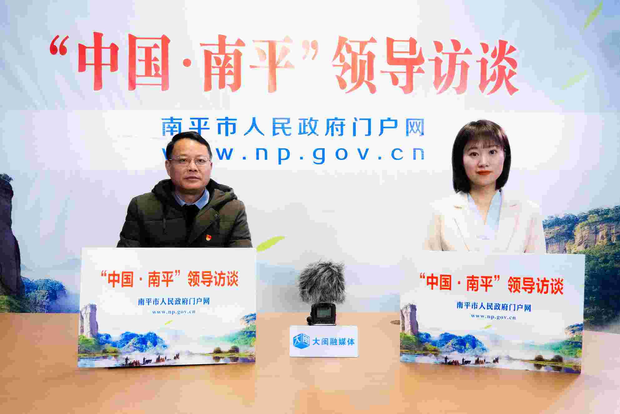 第001期：【领导访谈】推动三茶统筹发展，奏响新时代闽北茶产业高质量发展乐